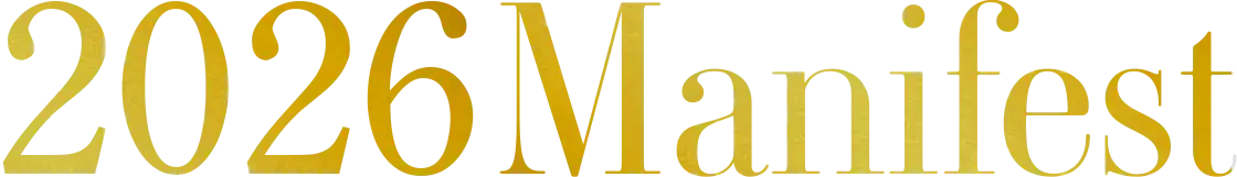 2026年MANIFEST新マニフェスト・シリーズとは