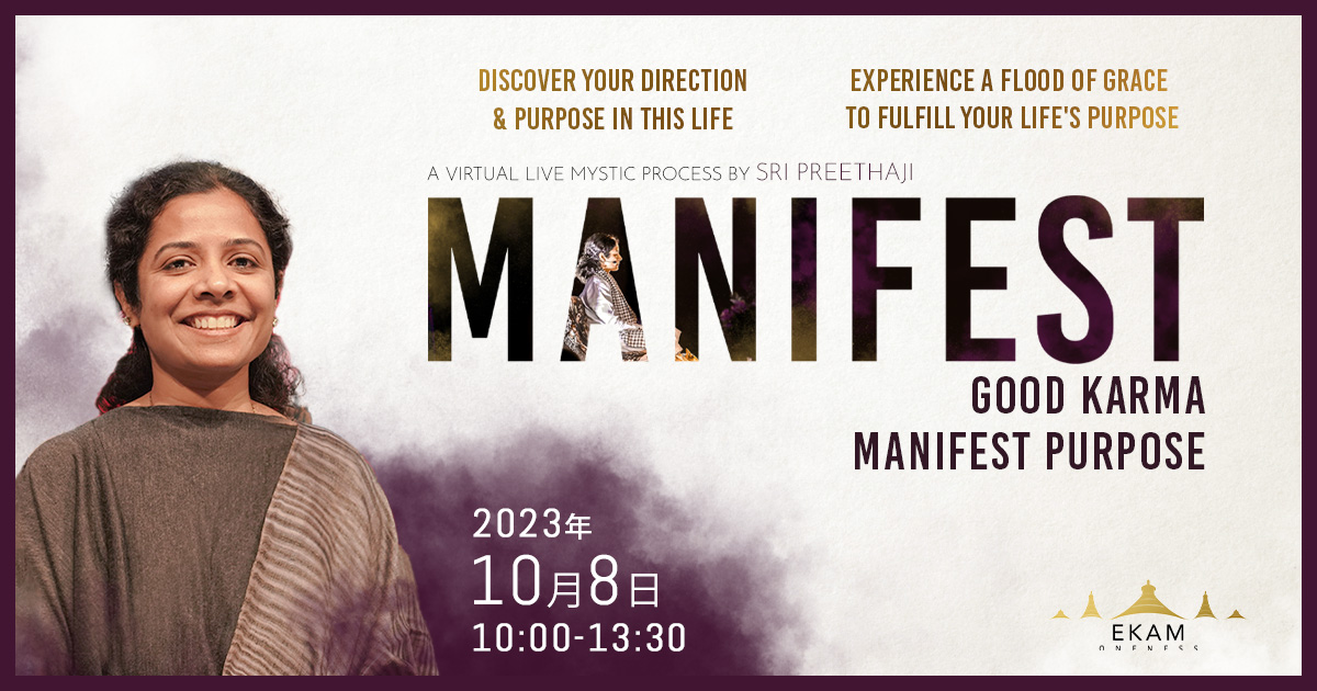 最期の瞬間まであなたのスワダルマに従ったとき、素晴らしい安寧が訪れる