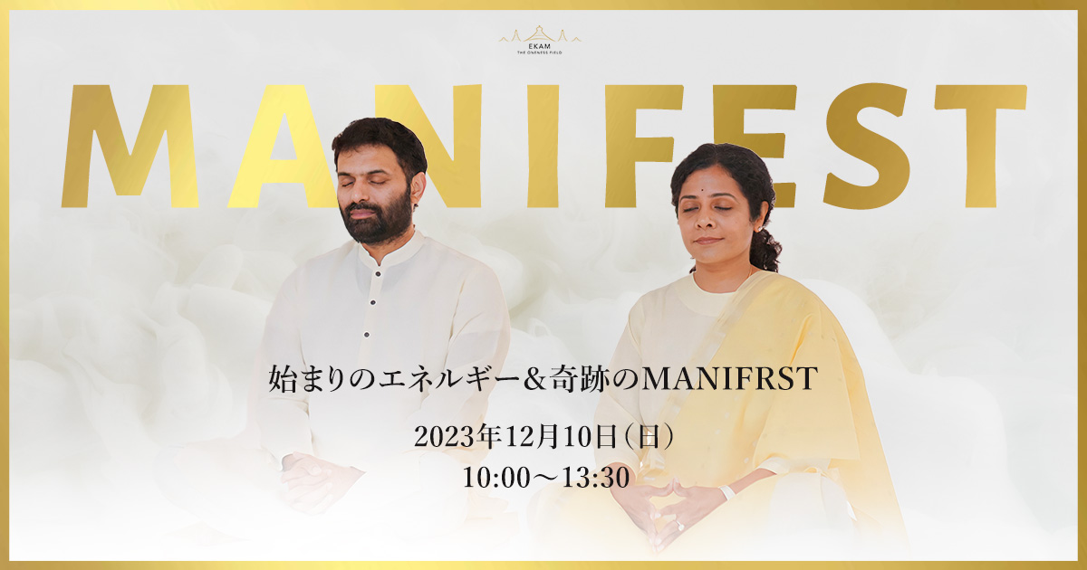 🌹申込期日12/8まで‼️ 吉兆溢れる始まりのエネルギーを受け取る＆奇跡のMANIFEST✨✨✨