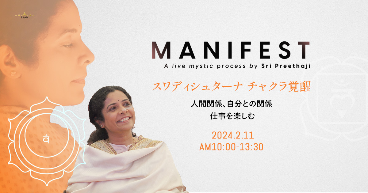 🌹2月11日◆MANIFEST 第二チャクラ・エネルギー✨スワディシュターナの目醒め┗━━━━━……‥‥・・・