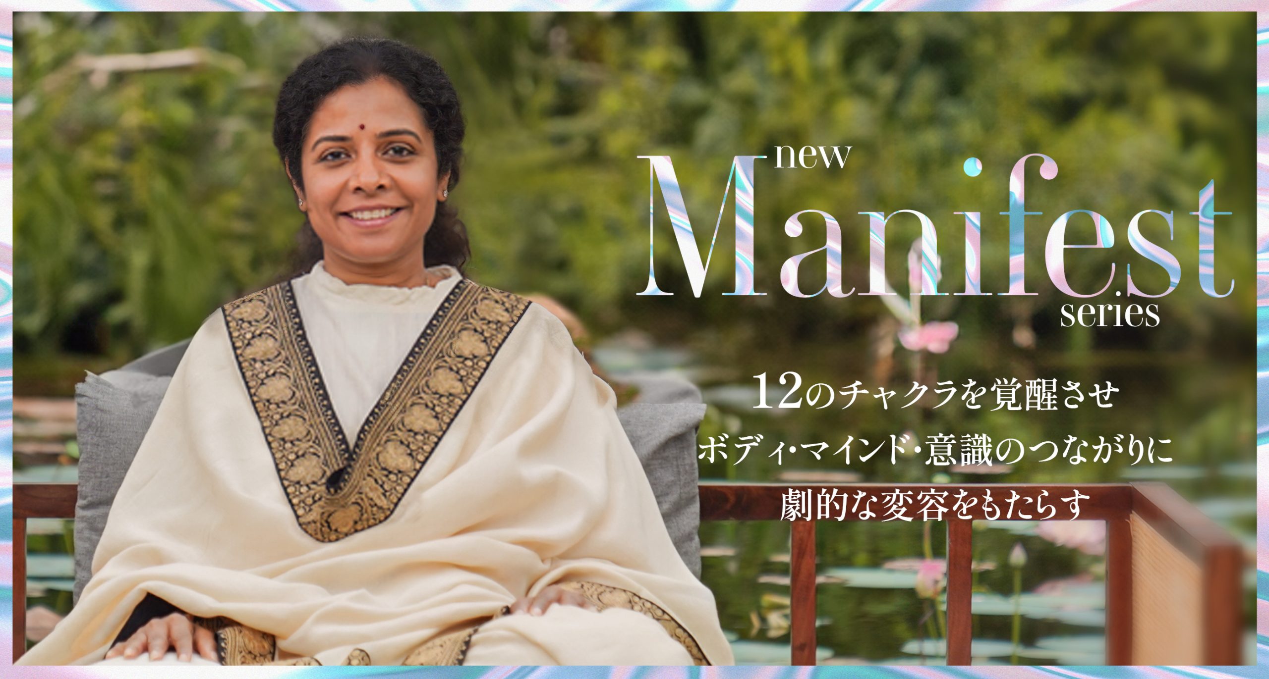 🌹1月10日21時00分〜NEWマニフェスト準備コール✨✨✨