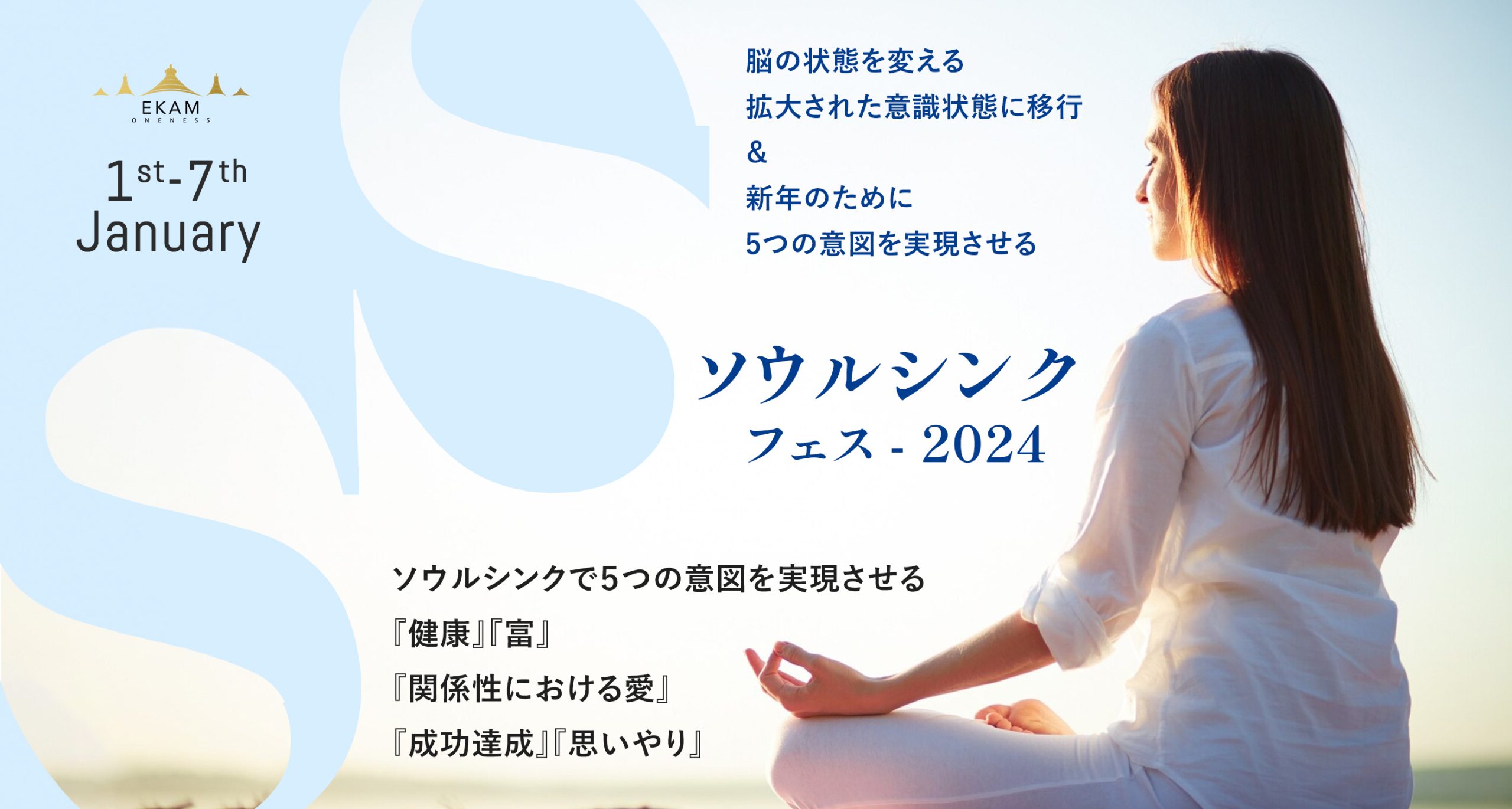 🌹今夜２１：００〜チャクラ活性化＆特別な祈り✨